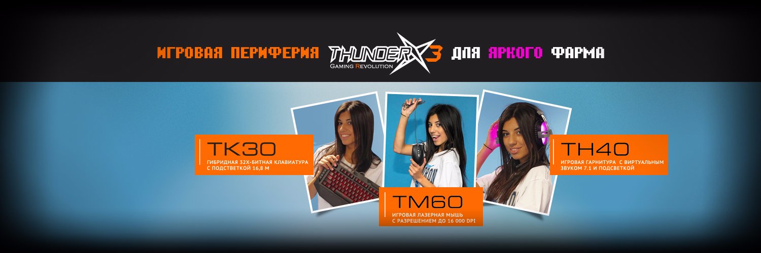 ThunderX3Russia's profile banner image
