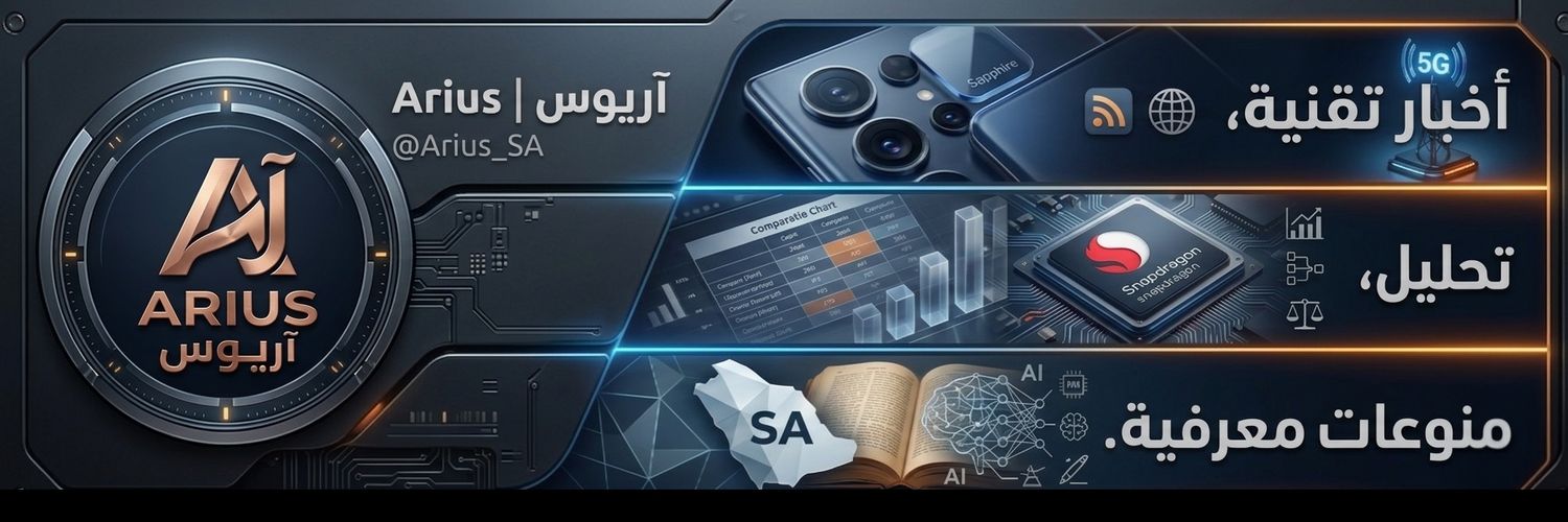 آريوس banner