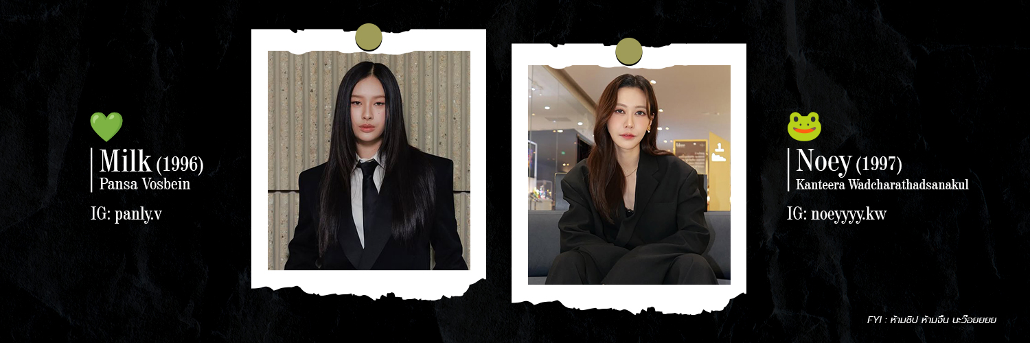 5.August (คนของช่ากับพ่อทูลหัวน้องเพรา) ⛵️💚🐸 banner