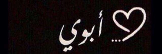 فهد القرشي banner