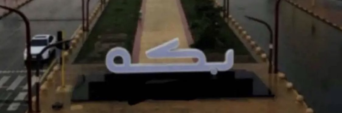 أحمد باداود banner