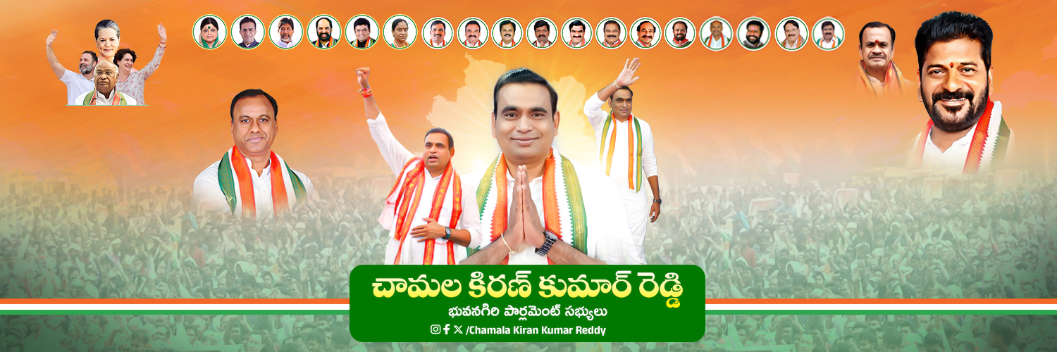 Kiran Kumar Chamala's banner