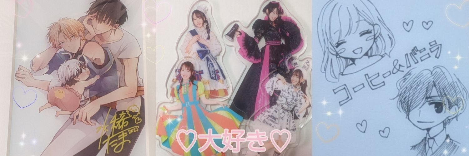 🍀☕.まいんちゅ.🍨🍀 banner
