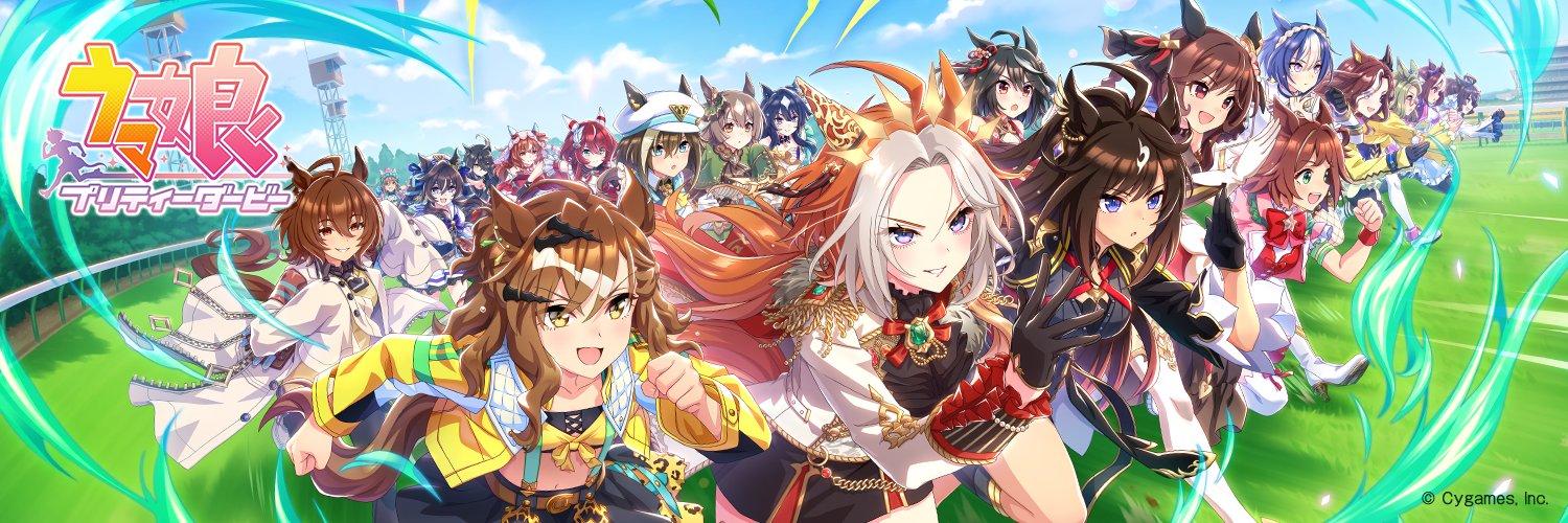 ウマ娘プロジェクト公式アカウント Profile Banner