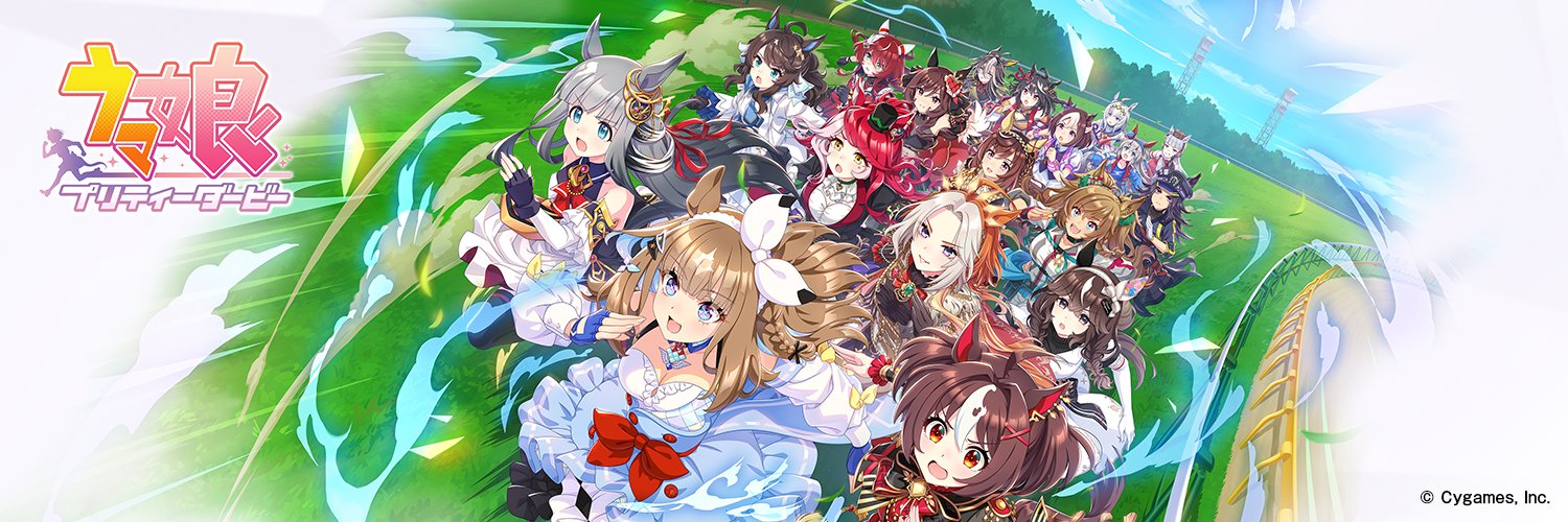 ウマ娘プロジェクト公式アカウント's banner