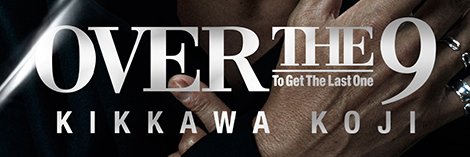 つな banner