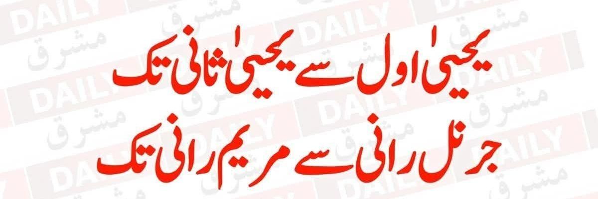 ISLAHSaeed's profile banner image