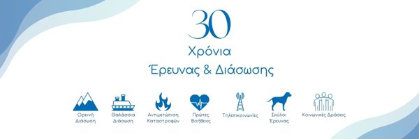 HellenicRescue Profile Banner