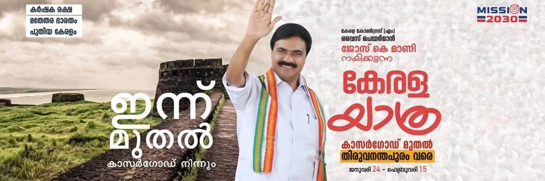 KeralaCongress's profile banner image