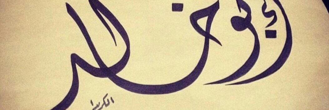AlSkaka's profile banner image