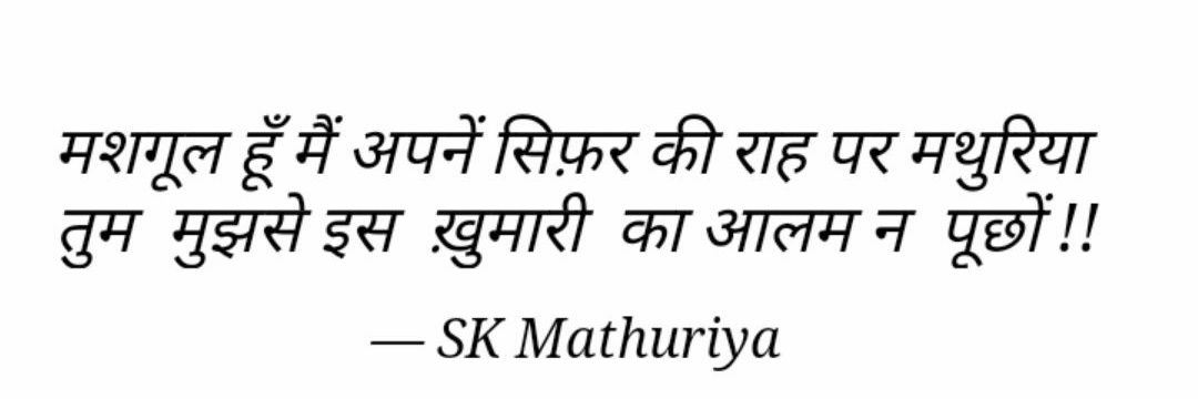 sk_mathuriya's profile banner image