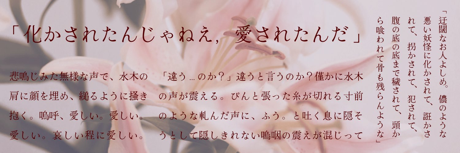 幸緒@5/6 東3 に50b banner