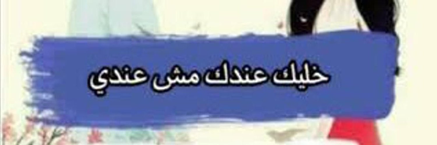 قطعة سگر،﮼ ♪♩ banner