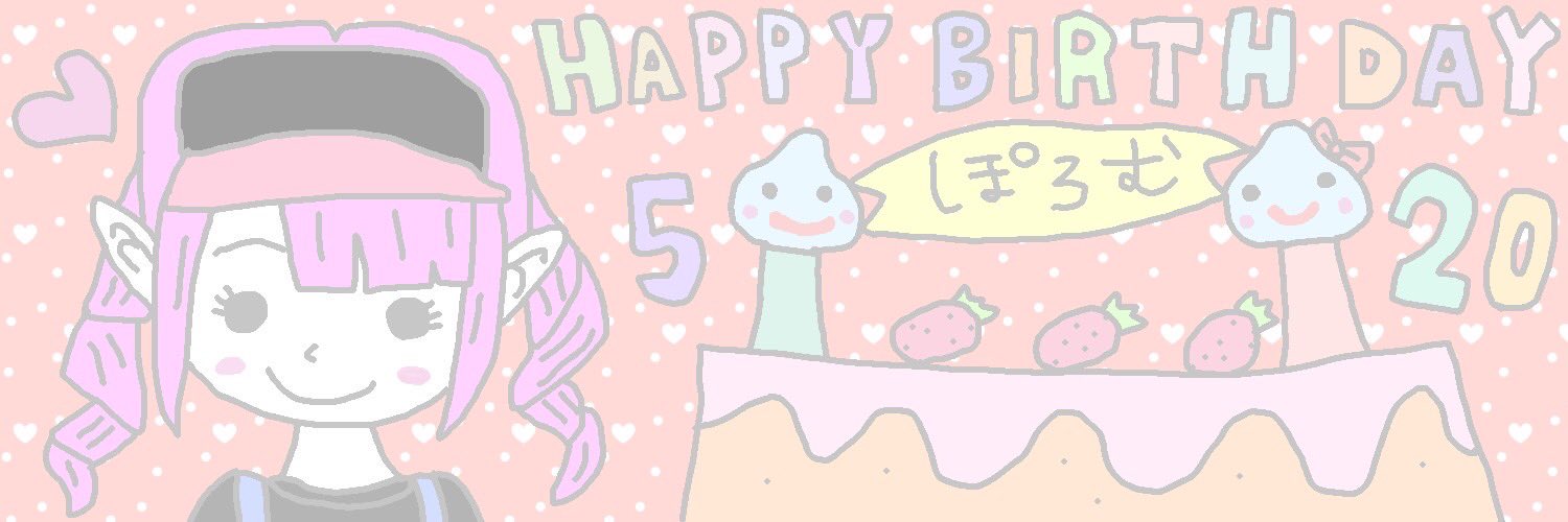 ぽろむ banner