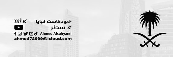 alseheiam's profile banner image