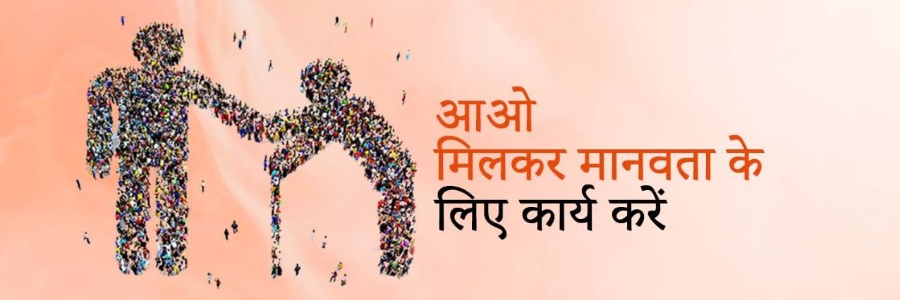 Ashok Singhal Foundation banner