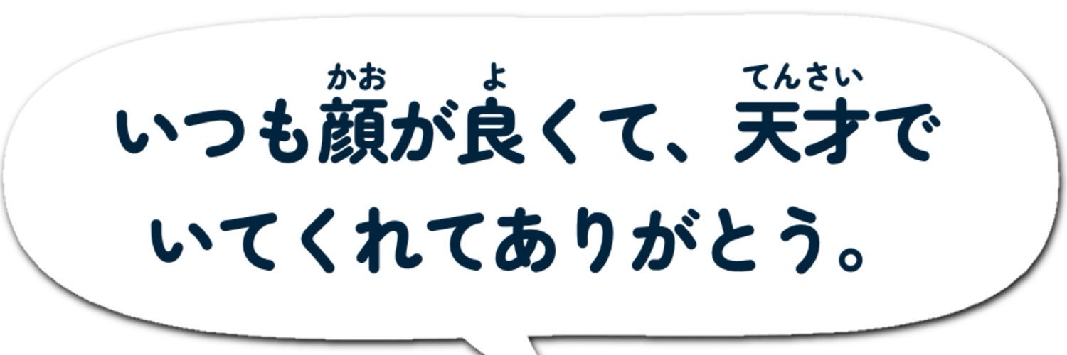 chanchanman2525's profile banner image