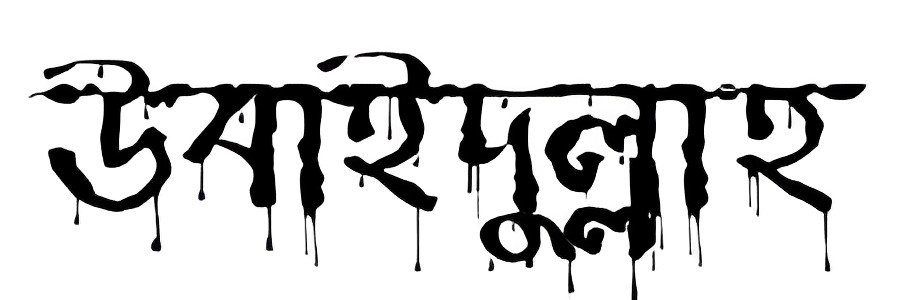Obaidullah_OT's profile banner image