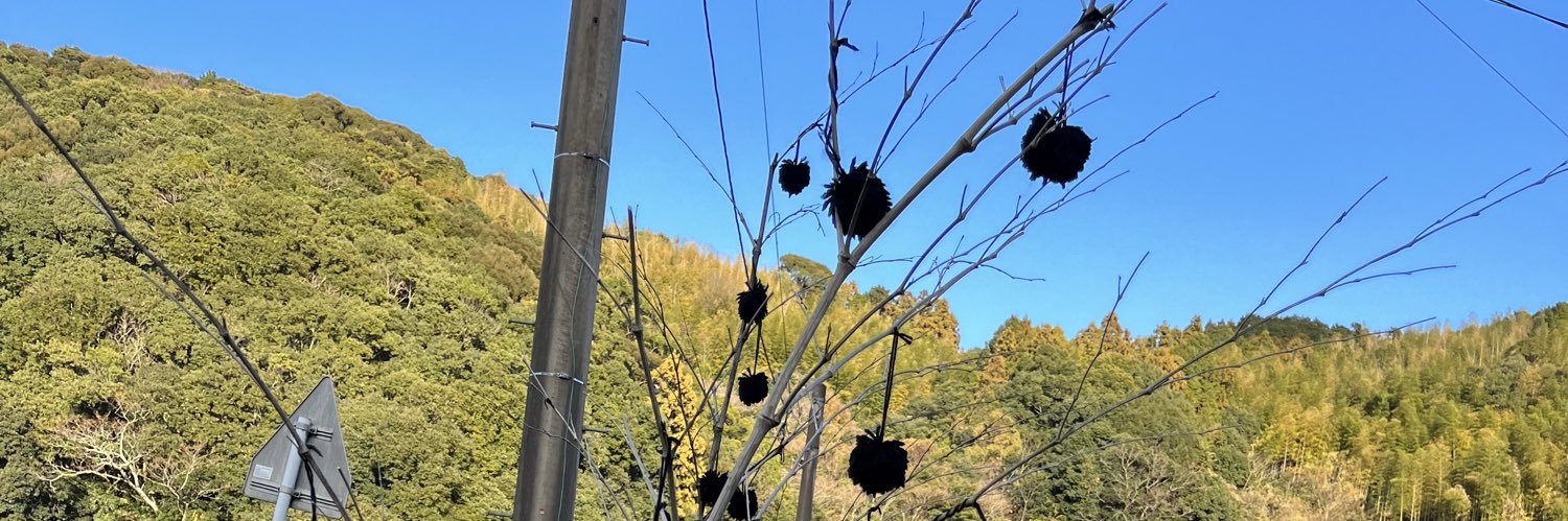 福岡の巻なり banner