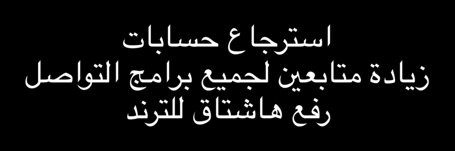 عمر العلي banner