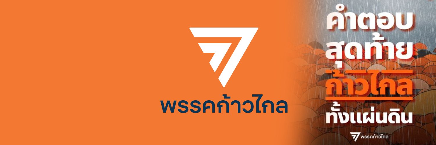 Rameses10  banner