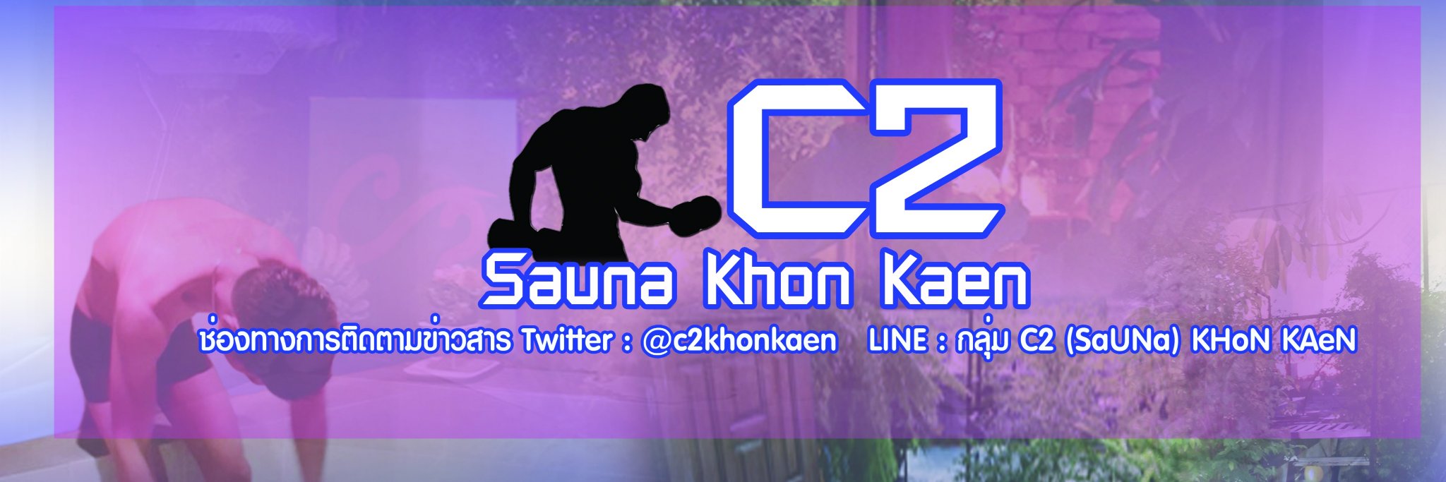 c2khonkaen's profile banner image