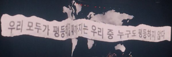Yooneesaranghae Profile Banner