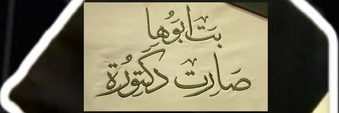 Alaa_Shilla's profile banner image