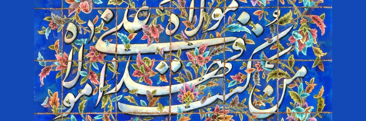 Arif Rahmani's banner