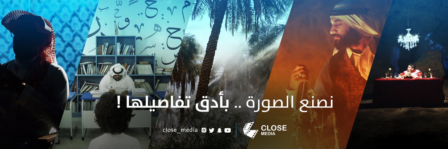كلوز ميديا | close media banner