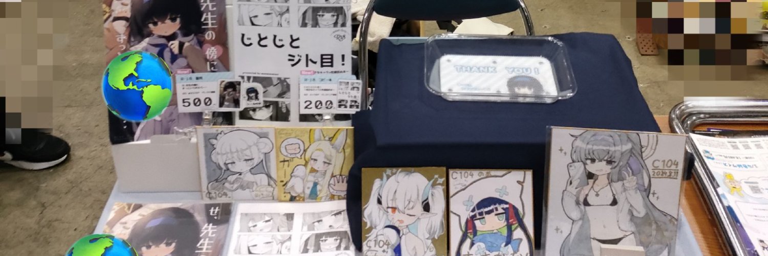 わおわおわおん🥝Skeb banner