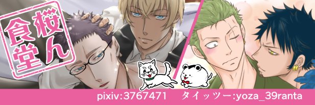 yoza_39ran's profile banner image