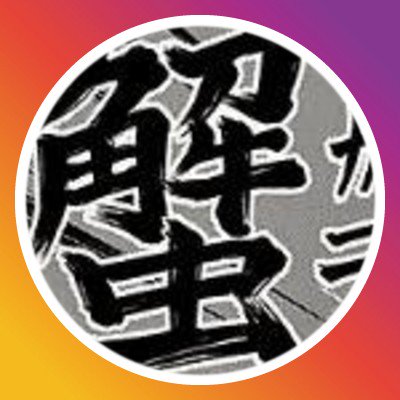 蟹 banner