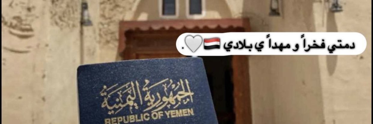 Balqees_1227's profile banner image