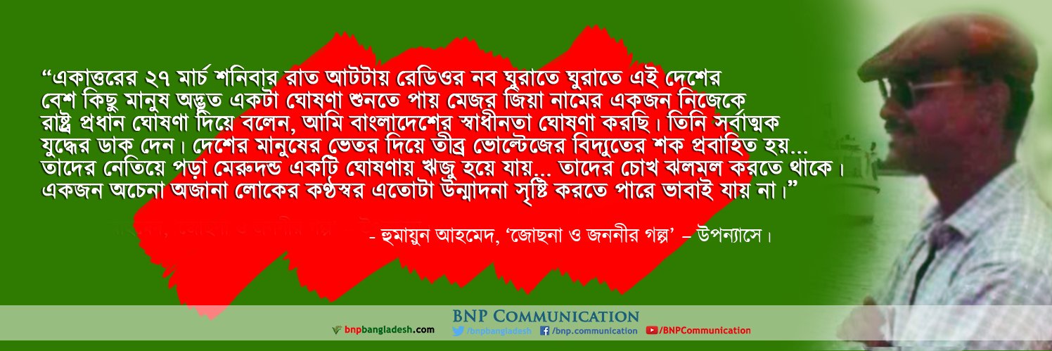 Begum Khaleda Zia banner