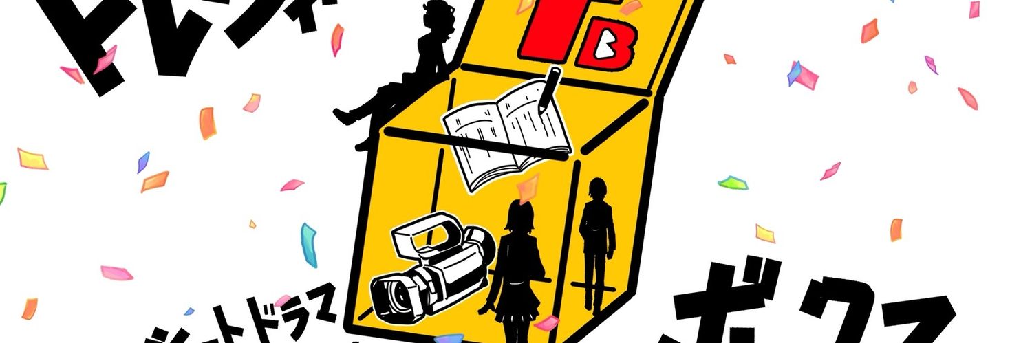 みずほ大@漫画原作者 banner