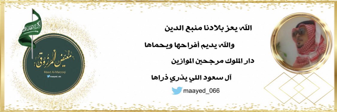 Maed Al-Marzouqi banner