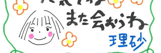 lucianglerfish's profile banner image