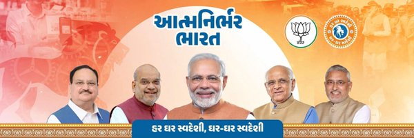 BJP4Kutchh Profile Banner