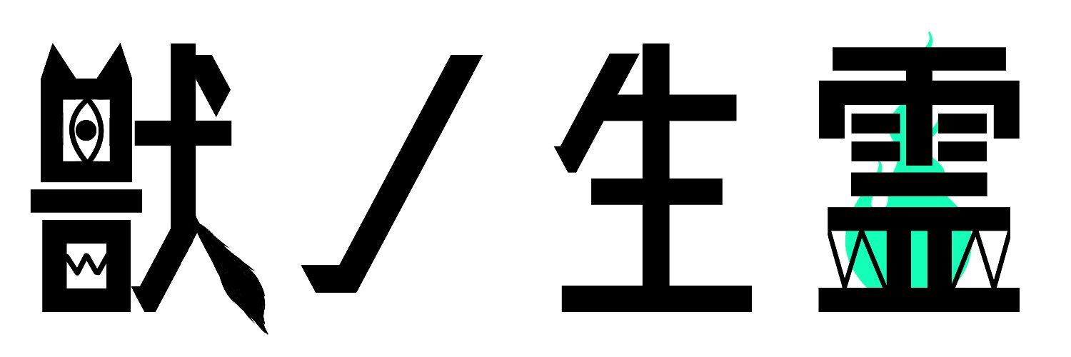 木暮　霊夜 banner