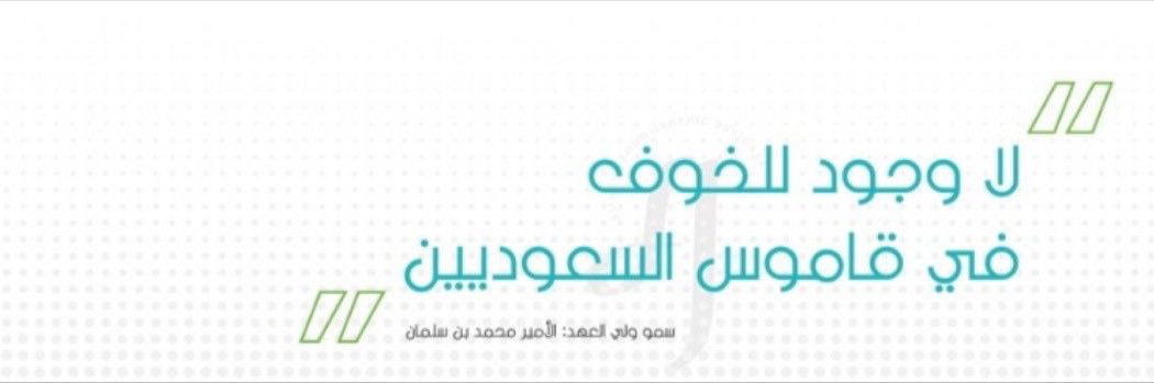 M_Alsahab's profile banner image