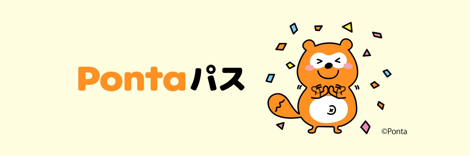 Pontaパス（旧：auスマートパス）'s banner