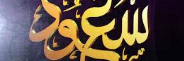 alshlashsaud's profile banner image