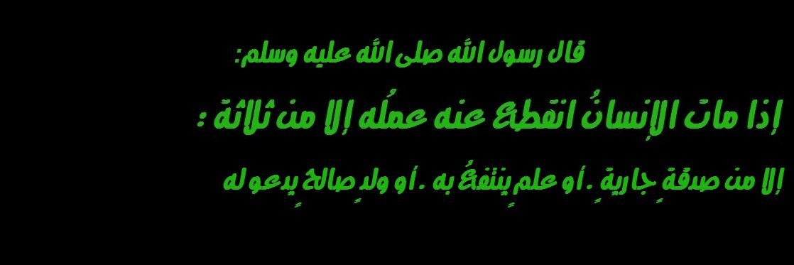 Sadaqa_Jaariyah's profile banner image