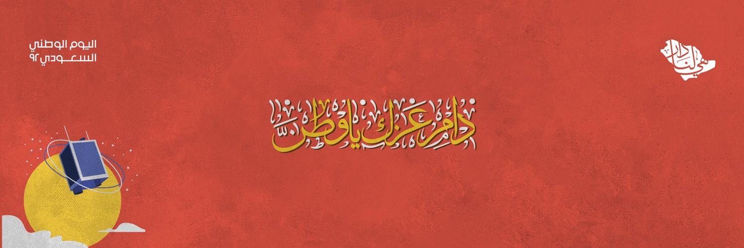 اسال ينبع ❁ banner
