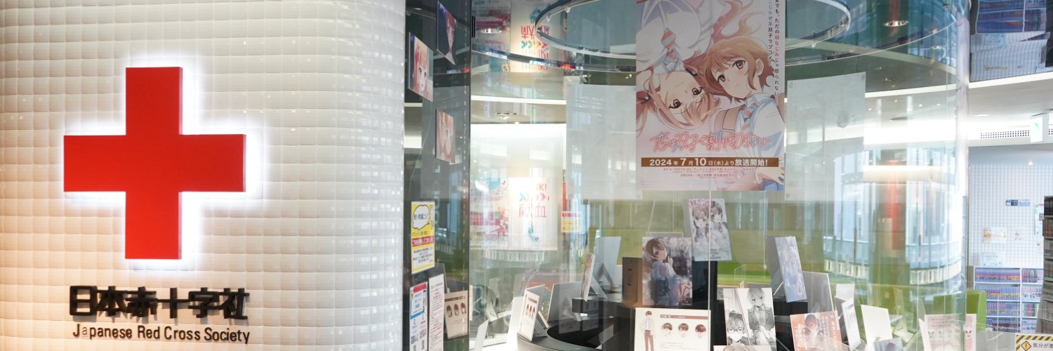 akibaF's profile banner image