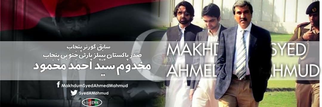 Makhdum Ahmed Mahmud banner