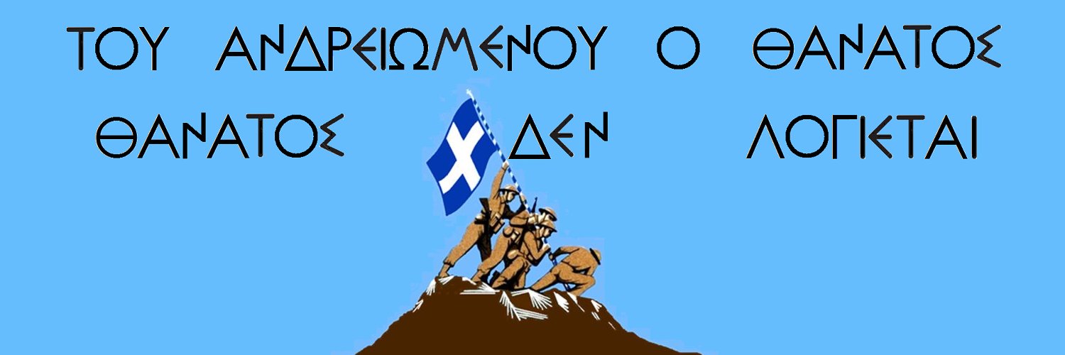 Μαικ banner