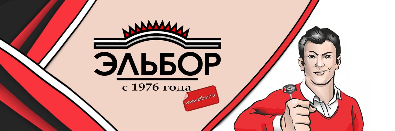 Эльбор banner