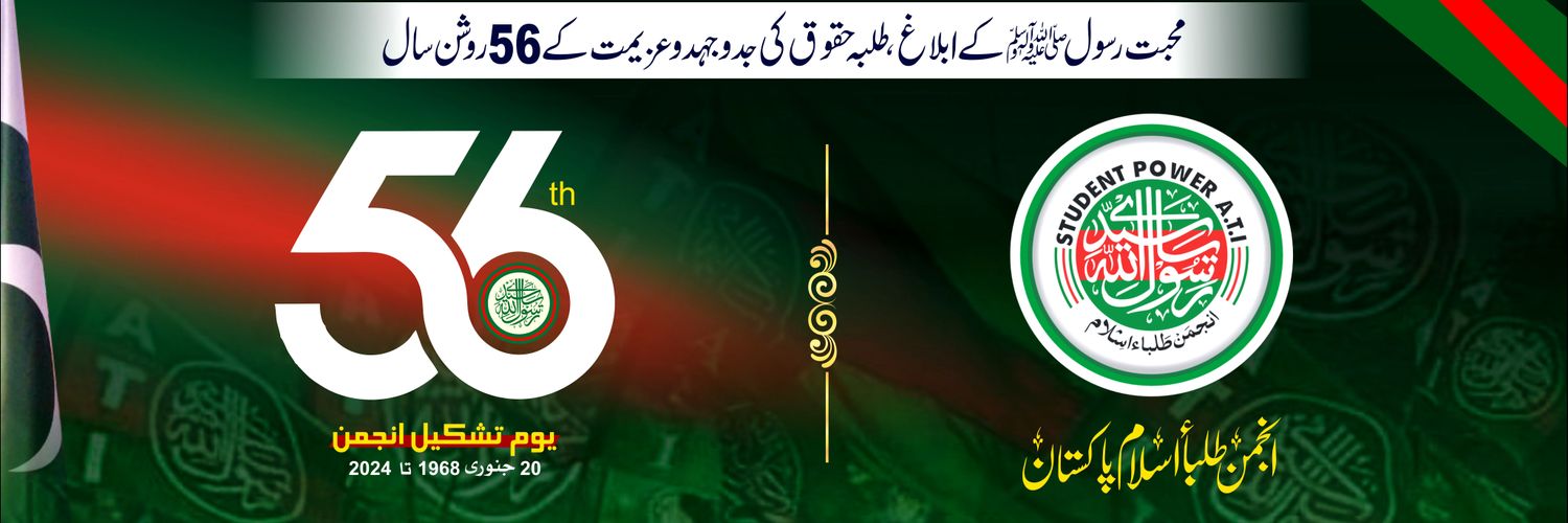 ATI_Pakistan's profile banner image